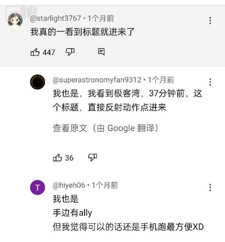 机为什么重新火了起来？AG电玩国际掌上游戏(图6)